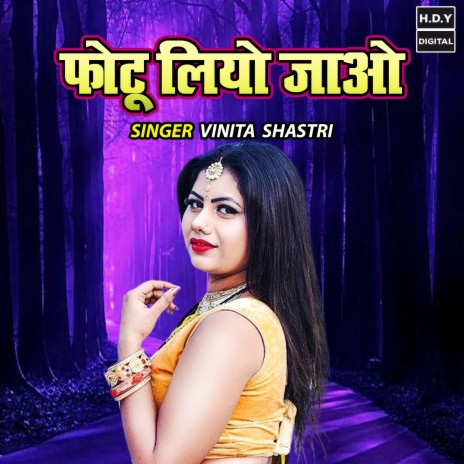 Photu Liyo Jao | Boomplay Music