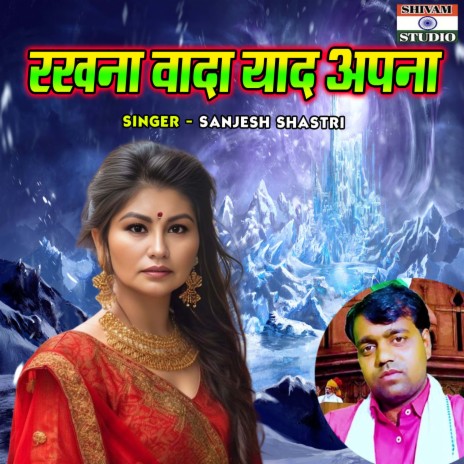 Rakhna Wada Yaad Apna | Boomplay Music