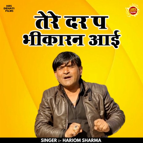 Tere Dar Pe Bhikarn Aai (Hindi)