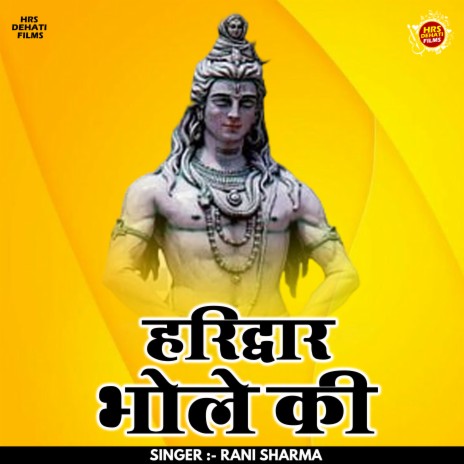 Haridwar Bhole Ki (Hindi) | Boomplay Music