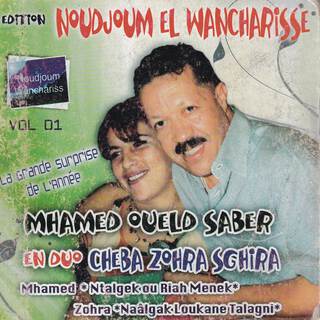 Mhamed Oueld Saber en Duo Cheba Zohra Sghira