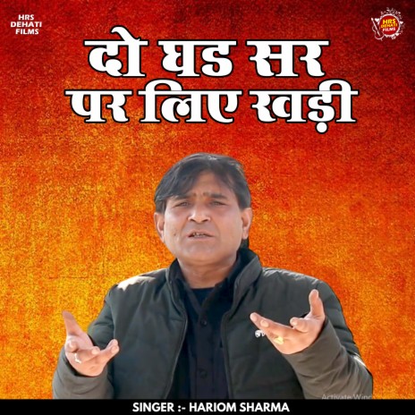 Do Ghad Sar Paar Liye Khadi (Hindi)
