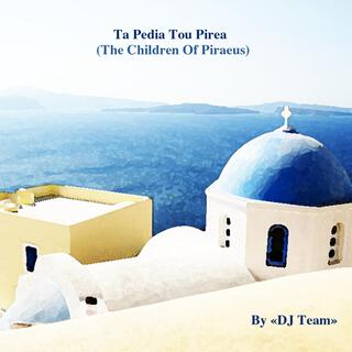 Ta pedia tou pirea (The Children of Piraeus)