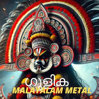 Gulika I Malayalam Metal