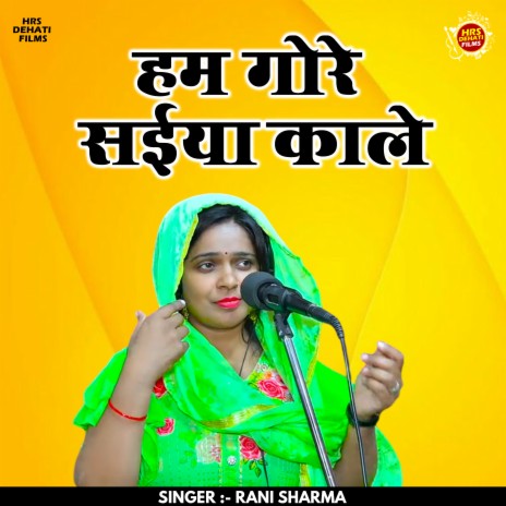 Ham Gore Saeeya Kale (Hindi) | Boomplay Music