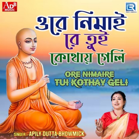 Ore Nimaire Tui Kothay Geli | Boomplay Music