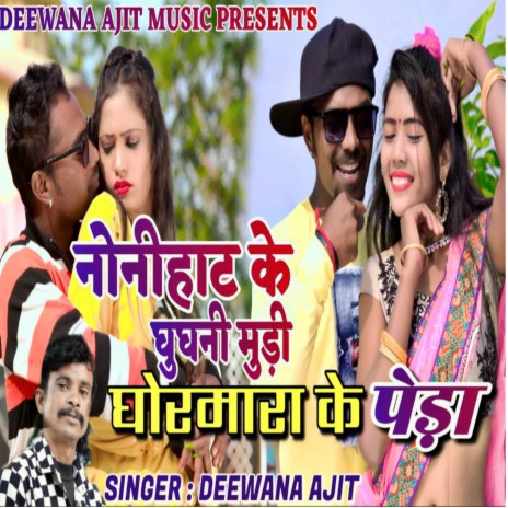 Nonihat Ke Ghughni Mudi Ghormara Ke Peda | Boomplay Music