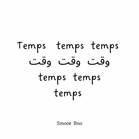 Temps | Boomplay Music