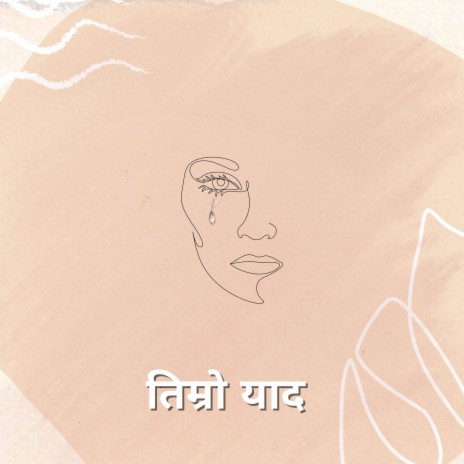 Timro Yaad ft. Raju Dangal | Boomplay Music