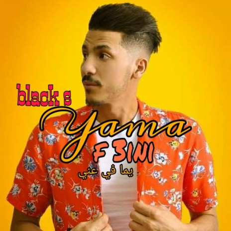 Yama f 3ini | Boomplay Music