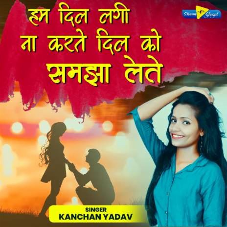 Hum Dil Lagi Na Karte Dil Ko Samjha Lete | Boomplay Music