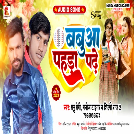 Babuaa Pahada Padhe ft. Manoj Taigar & SHilpi Raj 2 | Boomplay Music