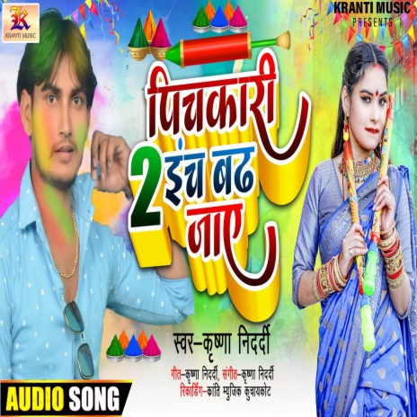 Pichkari 2 Inch Badh Jaye | Boomplay Music