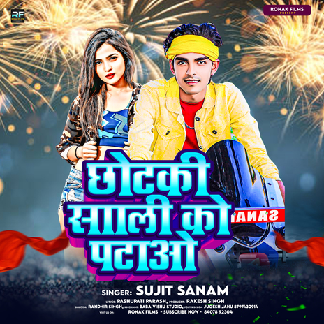 Chhotki Sali Ko Patao | Boomplay Music