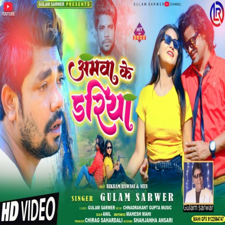 Amwa Ke Dariya | Boomplay Music