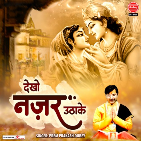 Dekho Najar Uthake | Boomplay Music