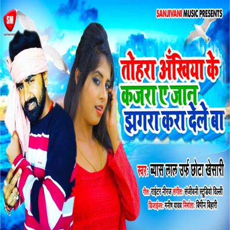 Tohara Ankhiya Ke Kajara Ye Jaan Jhagada Kara Dele Ba (Bhojpuri) | Boomplay Music