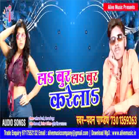 Habur Habur Karela | Boomplay Music