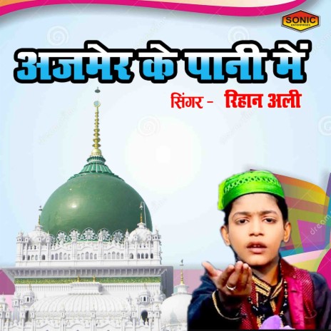 Ajmer Ke Paani Main | Boomplay Music