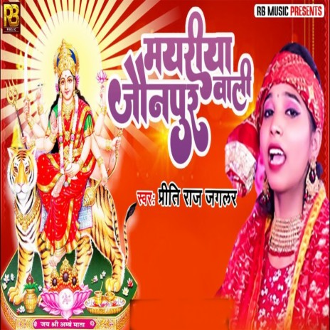 Mayariya Jaunpur Wali