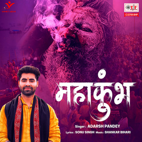 Mahakumbh | Boomplay Music