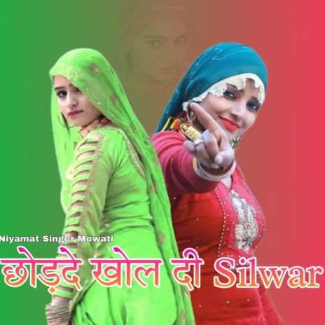 Chod de kholdi Silwar | Boomplay Music