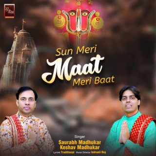 Sun Meri Maat Meri Baat Rani Sati Dadi Bhajan