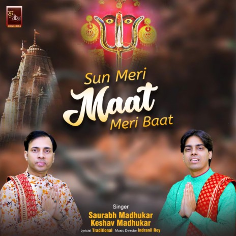 Sun Meri Maat Meri Baat Rani Sati Dadi Bhajan (Rani Sati Dadi Bhajan) ft. Keshav Madhukar | Boomplay Music