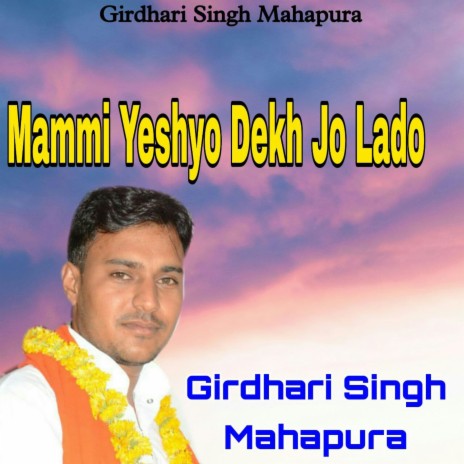 Mammi Yeshyo Dekh Jo Lado | Boomplay Music