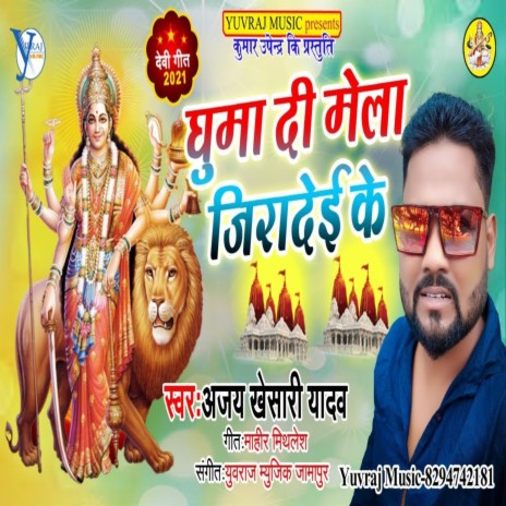 Ghuma Di Mela Jiradei Ke | Boomplay Music