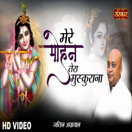 Mere Mohan Tera Muskurana | Boomplay Music