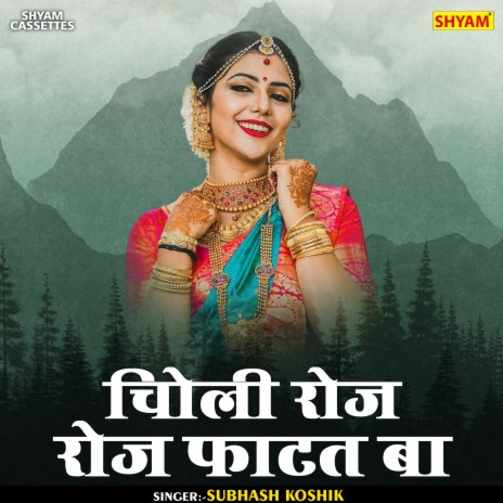 Choli Roj Roj Fatat A (Hindi) | Boomplay Music