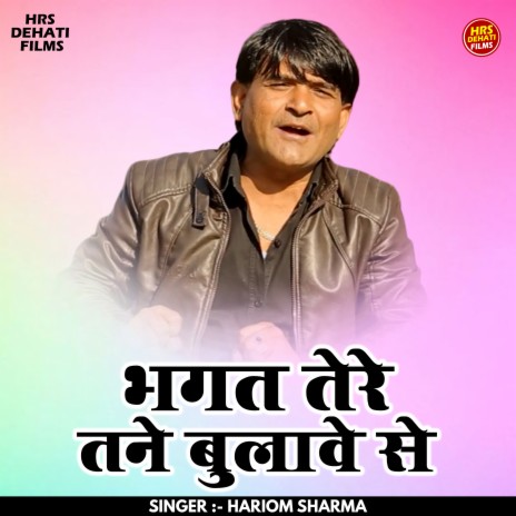 Bhagat Teri Tane Bulave Se (Hindi) | Boomplay Music