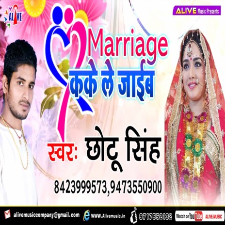 Marriage Kake Le Jayib | Boomplay Music