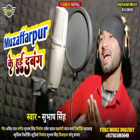 Muzaffarpur Ke Hai Dabang | Boomplay Music