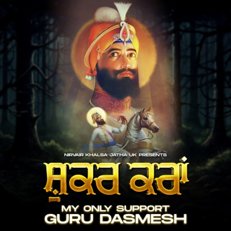 Shukar Kara - My Only Support... Guru Dasmesh | Boomplay Music