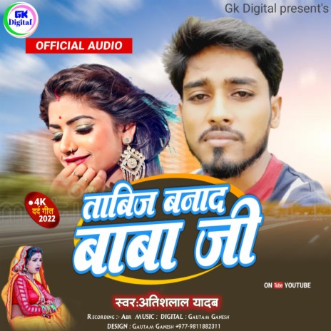 Tabiaj Banda Baba Ji (maithili) | Boomplay Music