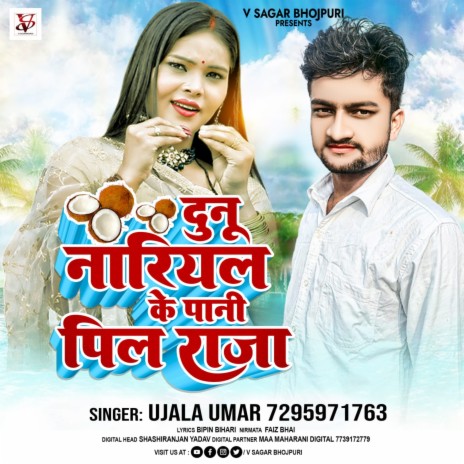 Dunu Nariyal Ke Pani Pila Raja (Bhojpuri) | Boomplay Music