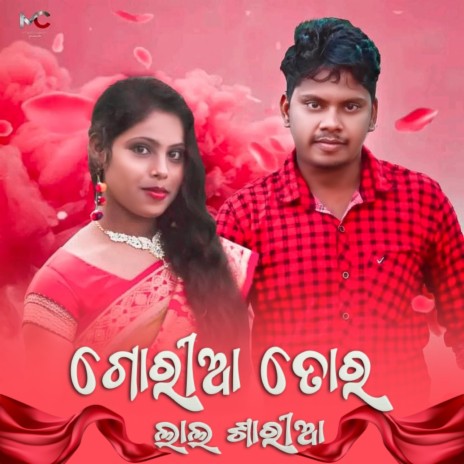 Goria Tor Lal Sariya | Boomplay Music