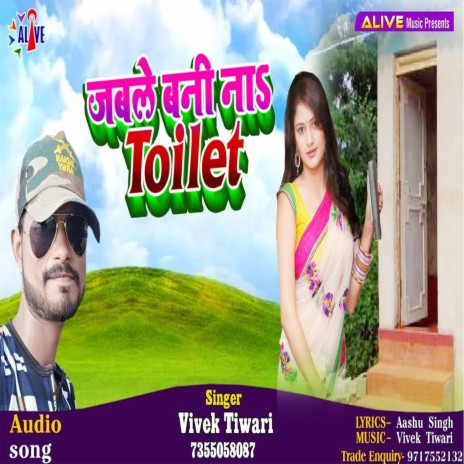 Jable Bani Na Toilet | Boomplay Music