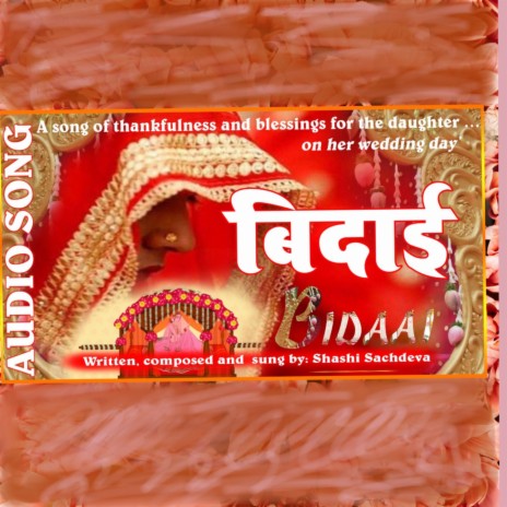 BIDAAI (a song of thankfulness and blessings for the daughter)
