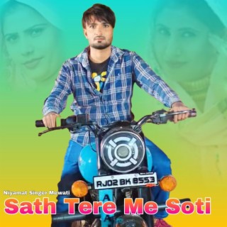 Sath Tere Me Soti