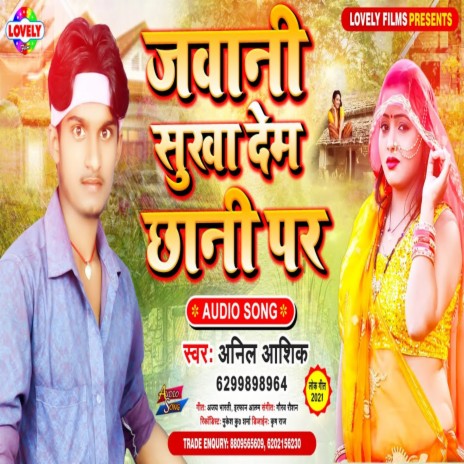 Jawani Sukha Dem Chhani Par (Bhojpuri Song) | Boomplay Music