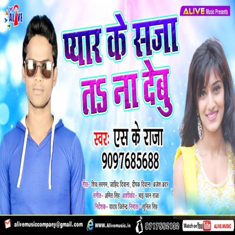 Pyar Ke Saja Ta Na Debu | Boomplay Music