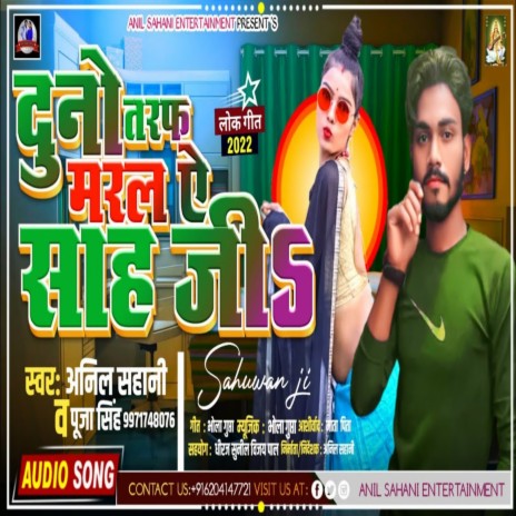 Dunno Taraf Maral A Sah G (Bhojpuri) ft. puja Singh