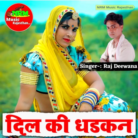 Dil Ki Dhadkan Me Rahabala (Rajasthani) | Boomplay Music