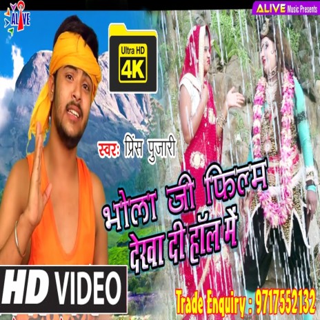 Bhola Ji Film Dekha Di Hall Me | Boomplay Music