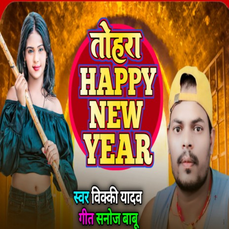 Tohra Happy New Year | Boomplay Music