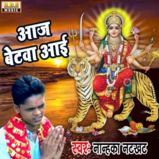 Aaj Betwa Aayi