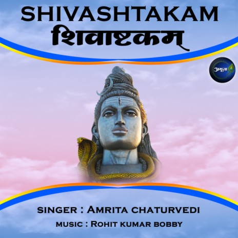 Shivashtakam | Boomplay Music